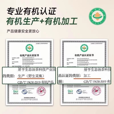 炊师傅 有机山茶油 册亨特产 支持批发 团购价格优惠 大亨茶油图3