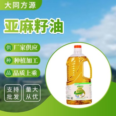 亚麻籽油一级冷初榨食用油低温压榨植物油5L新鲜油直供批发家用