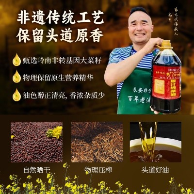 陕西沣峪口老油坊一级菜籽油食用油2.5L桶装家用油百菜非转基因图2