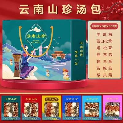 山珍菌菇干货礼盒装菌汤包年货礼包公司福利送礼竹荪羊肚菌松茸图2