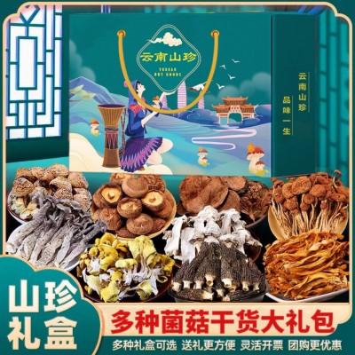 山珍菌菇干货礼盒装菌汤包年货礼包公司福利送礼竹荪羊肚菌松茸图3