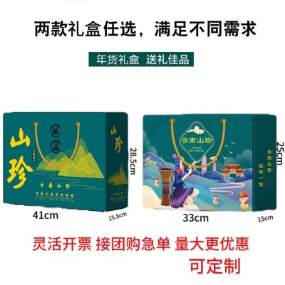 山珍菌菇干货礼盒装菌汤包年货礼包公司福利送礼竹荪羊肚菌松茸图4