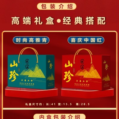 云南山珍菌菇干货礼盒节日羊肚菌干货大礼包公司福利批发送礼佳品图4