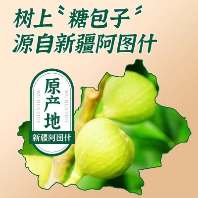 无花果干新疆特产无添加煲汤泡水煮粥散装零食批发代发无花果干果图3