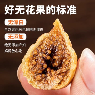 无花果干新疆特产无添加煲汤泡水煮粥散装零食批发代发无花果干果图2