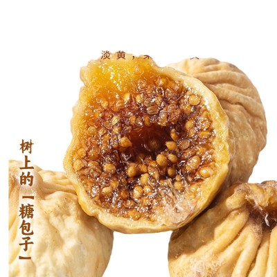 无花果干新疆特产无添加煲汤泡水煮粥散装零食批发代发无花果干果图5