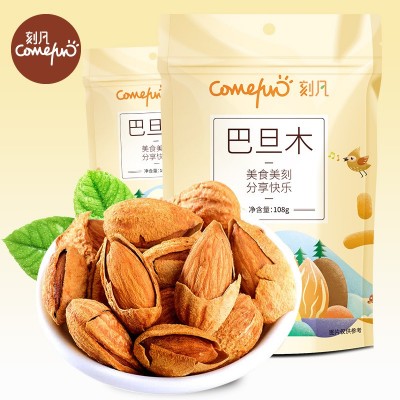 刻凡年货坚果礼盒金玉满堂1350g松子夏威夷果熟核桃坚果礼盒过年图5
