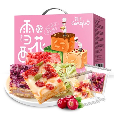 刻凡雪花酥1kg牛轧奶芙糕点零食小吃下午点心礼盒大礼包送人图4