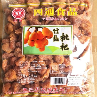 2.5kg四通竹盐枇杷干蜂蜜枇杷干新兴凉果特产散装大包批发图5
