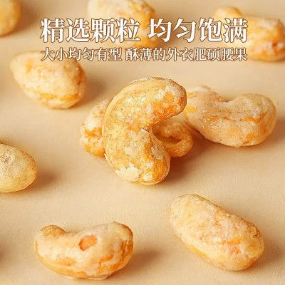 炭烧腰果坚果小零食酥脆饱满美味好吃即食独立包装颗粒营养散装图2