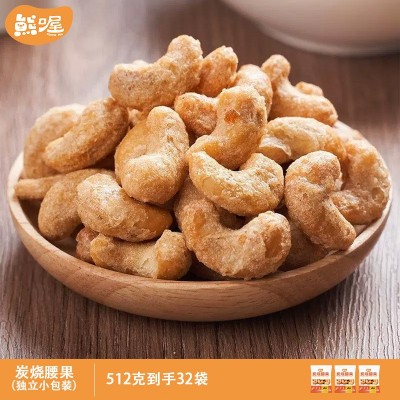 炭烧腰果坚果小零食酥脆饱满美味好吃即食独立包装颗粒营养散装图5