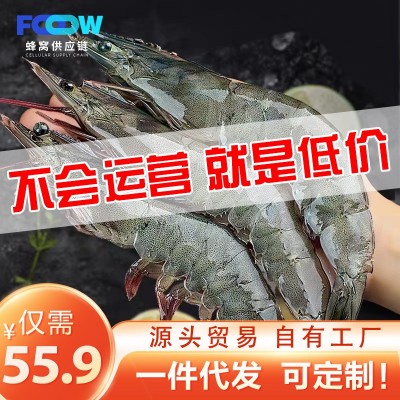 虾-白虾-盐冻大虾冷冻海捕白虾海虾海洋大虾批发商用零售顺丰发货图1