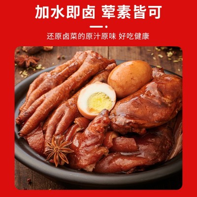 华畅红盒卤料包糖色红烧鱼调味汁组合图2