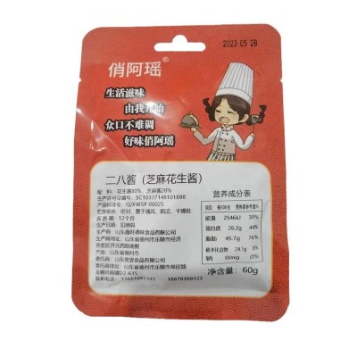 二八酱 家用拌面芝麻酱火锅伴侣蘸料麻汁麻酱热干面酱花生芝麻酱图5