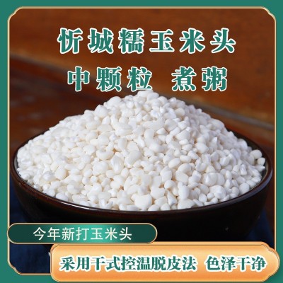 广西忻城林管家牌糯玉米头玉米糁玉米渣煮粥粗粮食材4KG/袋图4