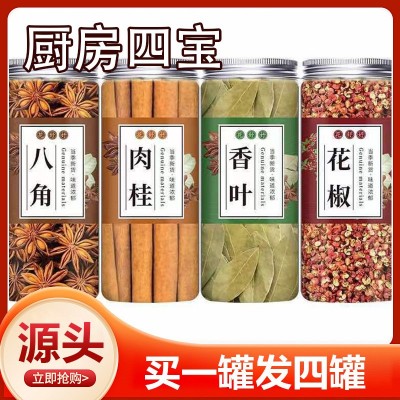 花椒八角香料大全桂皮香叶干辣椒厨房调料商用瓶装八角花椒香辛料图1