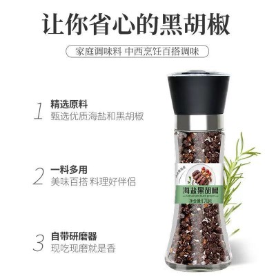 西餐研磨瓶调料组合装牛排意面西式调味品野外烧烤黑胡椒调料图1