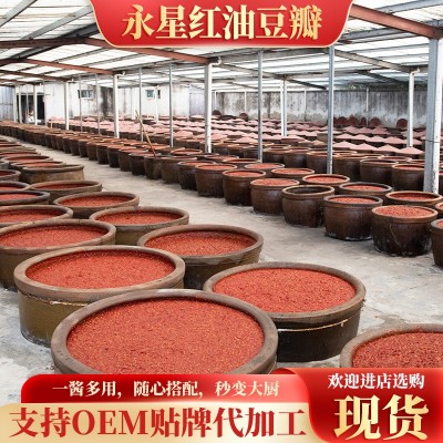 红油郫县豆瓣四川特产豆瓣酱红烧炒菜回锅肉川菜调味酱1.1kg厂家图4