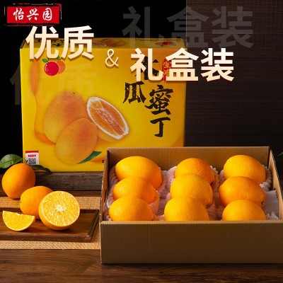 台湾引进木瓜蜜丁橙子福建金丝柚代发当季新鲜孕妇水果现摘整箱图4