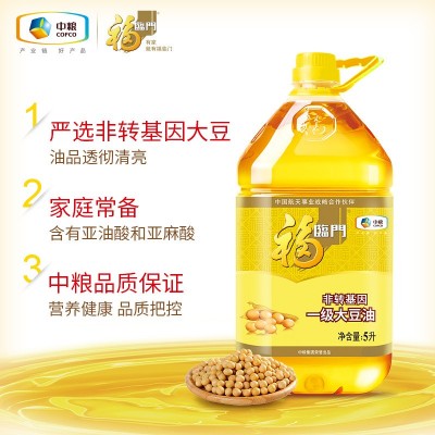福临门非转基因一级大豆油食用油5L*4桶正品整箱团购优质家用餐饮图3
