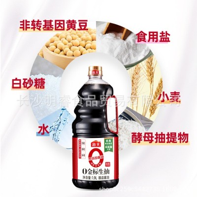 海天特级金标生抽1.9L大桶装家用酿造酱油黄豆炒菜调味料生抽图2