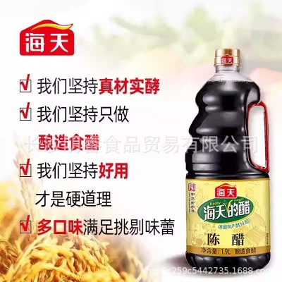海天陈醋1.9L桶装凉拌调味拌菜点蘸炒菜厨房家用桶装酿造食醋调味图3