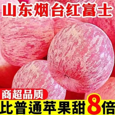 山东烟台红富士苹果水果新鲜当季整箱批发栖霞冰糖心产地直发代发图1