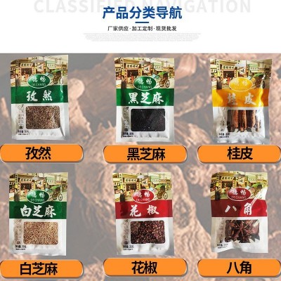 调味料花椒八角香叶桂皮孜然辣椒小袋独立包装家庭装调味料现货批图5