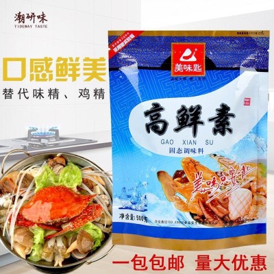 美味匙高鲜素500克高倍鲜味素鲜味王特鲜素增鲜剂增鲜粉食用汤料图2