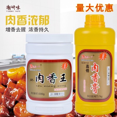 康达尔一丁肉香王肉香膏卤味烧烤煲汤肉类增香剂高倍浓缩肉类香精图3