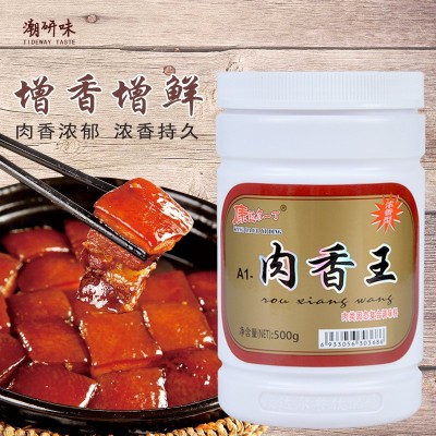 康达尔一丁肉香王肉香膏卤味烧烤煲汤肉类增香剂高倍浓缩肉类香精图2