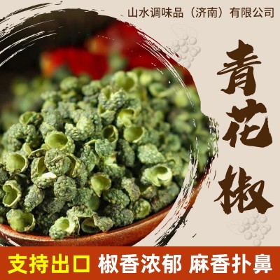 济南厂家出口袋装青花椒生麻椒鲜青鲜花椒商用四川产青麻椒粒批发图2