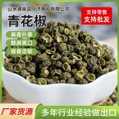 定制花椒麻椒藤椒干杂香料调料包青花椒藤椒火锅麻辣香锅调料包图3