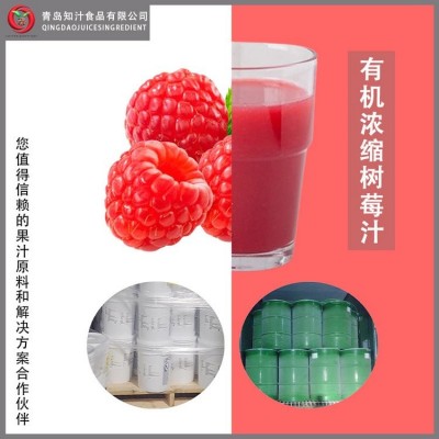 有机浓缩树莓汁 加拿大原装进口 6-7倍浓缩 可溶性固形物65以上 250kg图3