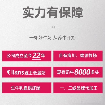练士低温牛奶OEM全国代工 校园早餐奶0脂乳酸菌饮料贴牌定制代加工图5