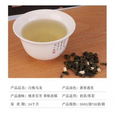 大分量500克 厂家供应特级白桃乌龙 餐饮奶茶业茶底水果茶原