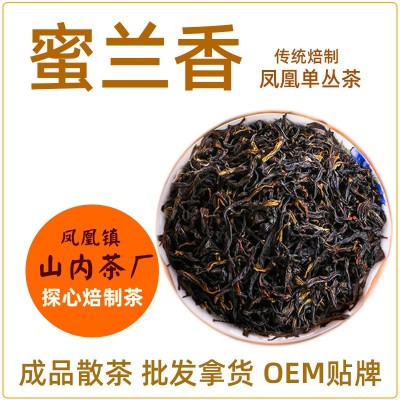 蜜兰香 探心焙蜜香茶 凤凰镇山内茶厂 凤凰单枞茶 批发拿货图1