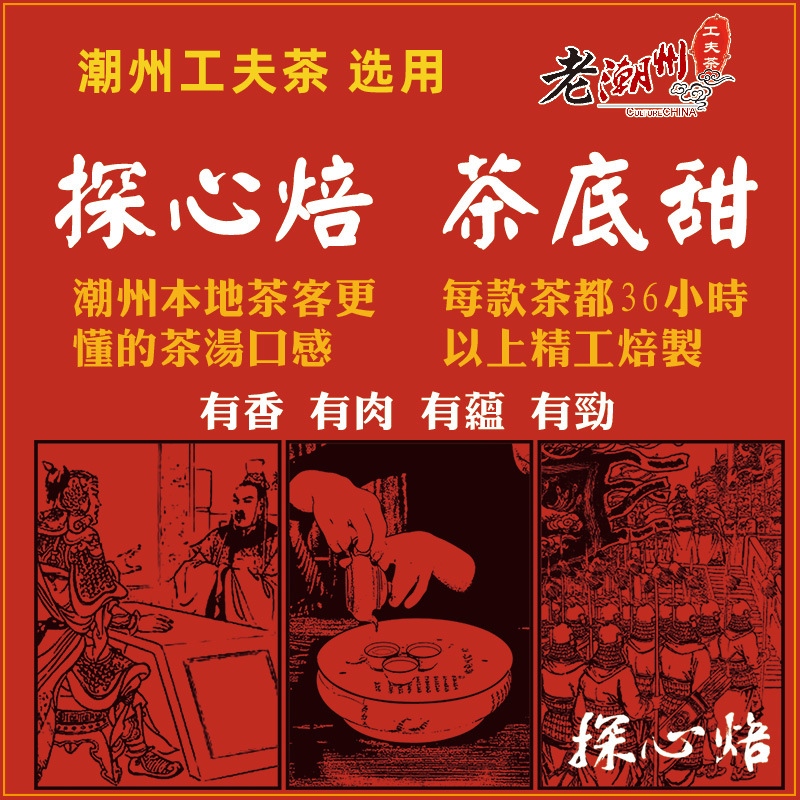 探心焙-有点甜