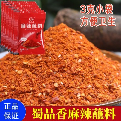 蜀品香四川麻辣香辣蘸碟3g干碟小包装火锅串串烧烤卤菜蘸水蘸料图2