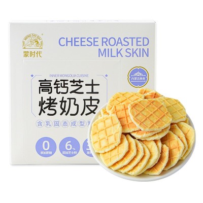 高钙芝士烤奶皮内蒙古特产鲜烤奶皮子孕妇儿童健康营养无蔗 糖零食图5