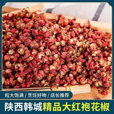 红花椒批发正宗韩城大红袍新货花椒粒红花椒特麻特香批发调料包邮图3