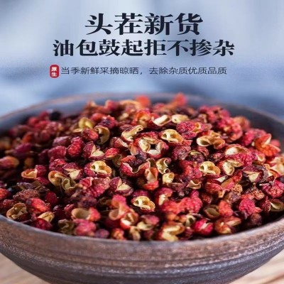 红花椒批发正宗韩城大红袍新货花椒粒红花椒特麻特香批发调料包邮图2