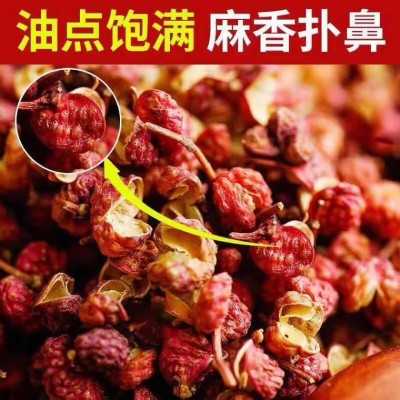 红花椒批发正宗韩城大红袍新货花椒粒红花椒特麻特香批发调料包邮图4