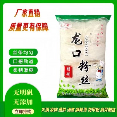 厂家直发龙口粉丝工艺尨口粉丝200g火锅麻辣烫酸辣粉水晶粉丝图3