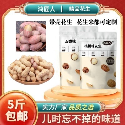 净重香酥油炸花生米熟油炸红皮花生5斤咸味散装商用餐饮下酒菜图2