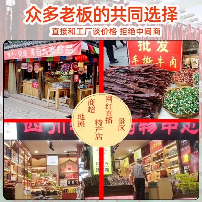 牛肉干风干牛肉零食批发展会景区摆摊休闲手撕猪肉干小吃肉干食品图4