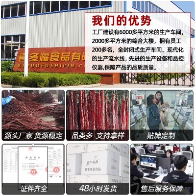牛肉干风干牛肉零食批发展会景区摆摊休闲手撕猪肉干小吃肉干食品图3