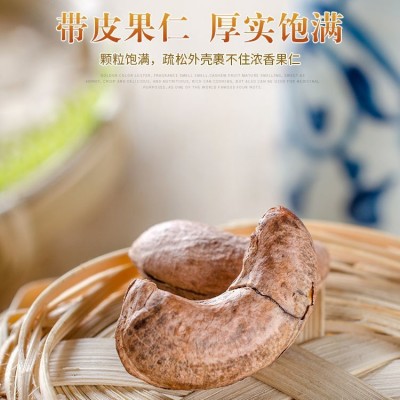 越南盐焗带皮腰果生腰果批发坚果零食店小吃干果炭烧腰果仁直销图4