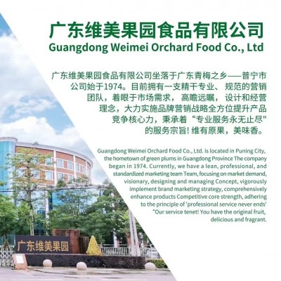 想趣果园218克盐津陈皮和冰糖杨梅旺梅干休闲果脯蜜饯休闲小零食图5