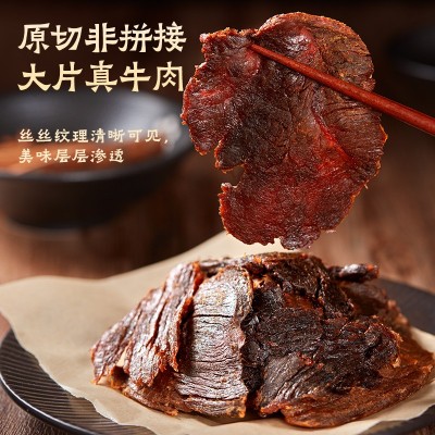 温州特产湖岭牛肉干风干手撕牛肉代发批发大片小片整桶毛重500克图3